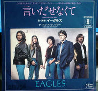 I Can't Tell You Why - EAGLES